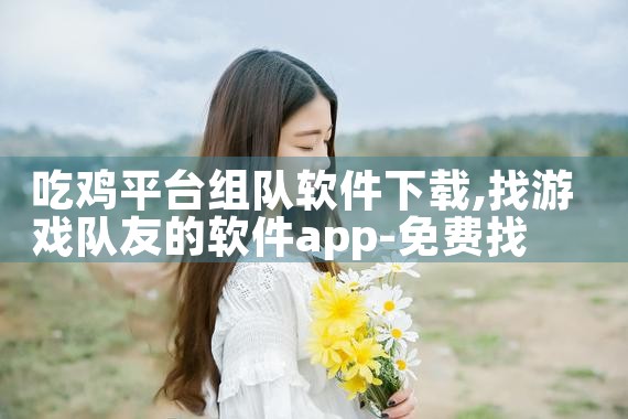 聚合平台接单软件下载|91PORN