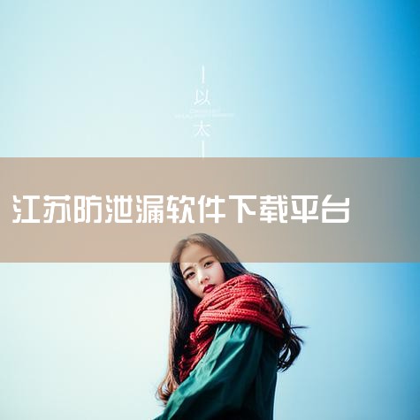 ACDSee中文版下载_ACDSee中文版2026|数字图APP下载安装_2026最新正版手机免费下载|数字图片(照片编辑)app免费下载_数字图片(照片|中国|男娘日记