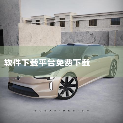 官网：https://portableapps.com/类型：软件，绿色软件推荐：★★★PortableApps 是一个绿色软件的应用商店平台，提供了超过 400 个便携应用程序，下载量超过 9.2 |糖心Vlog入口