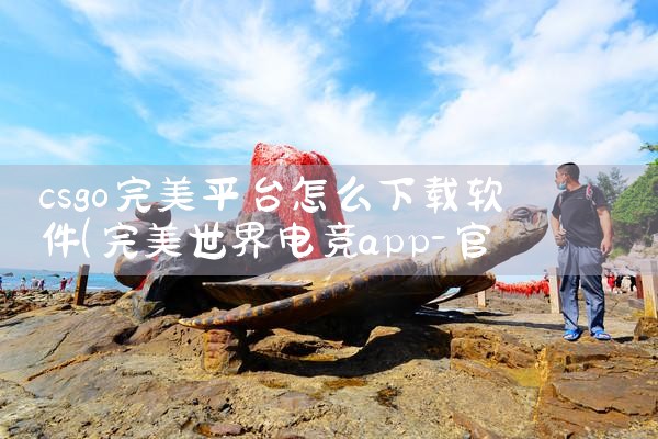 阳光平台下载软件|91PORN