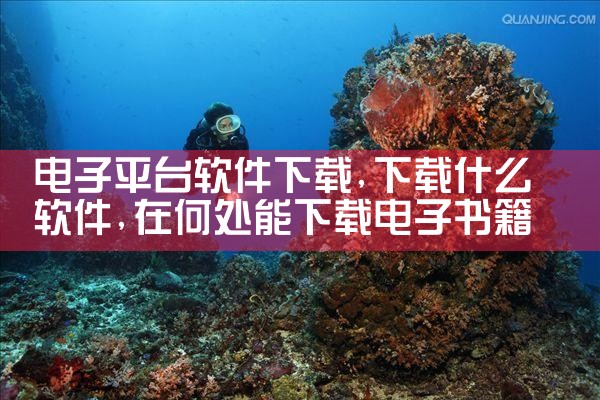 电子平台软件下载|糖心Vlog入口